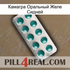 Камагра Оральный Желе Сидней dapoxetine1